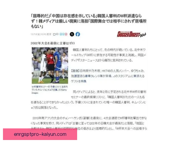 世界杯VAR技术助力公平竞争，裁判判罚精准度显著提高表现亮眼